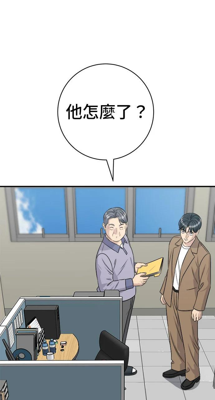 第273话 鱿鱼盖饭 第72页