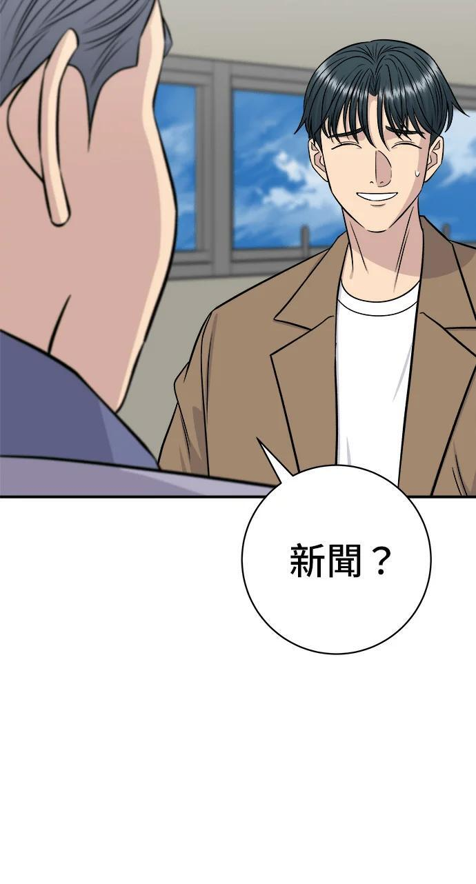 第273话 鱿鱼盖饭 第74页