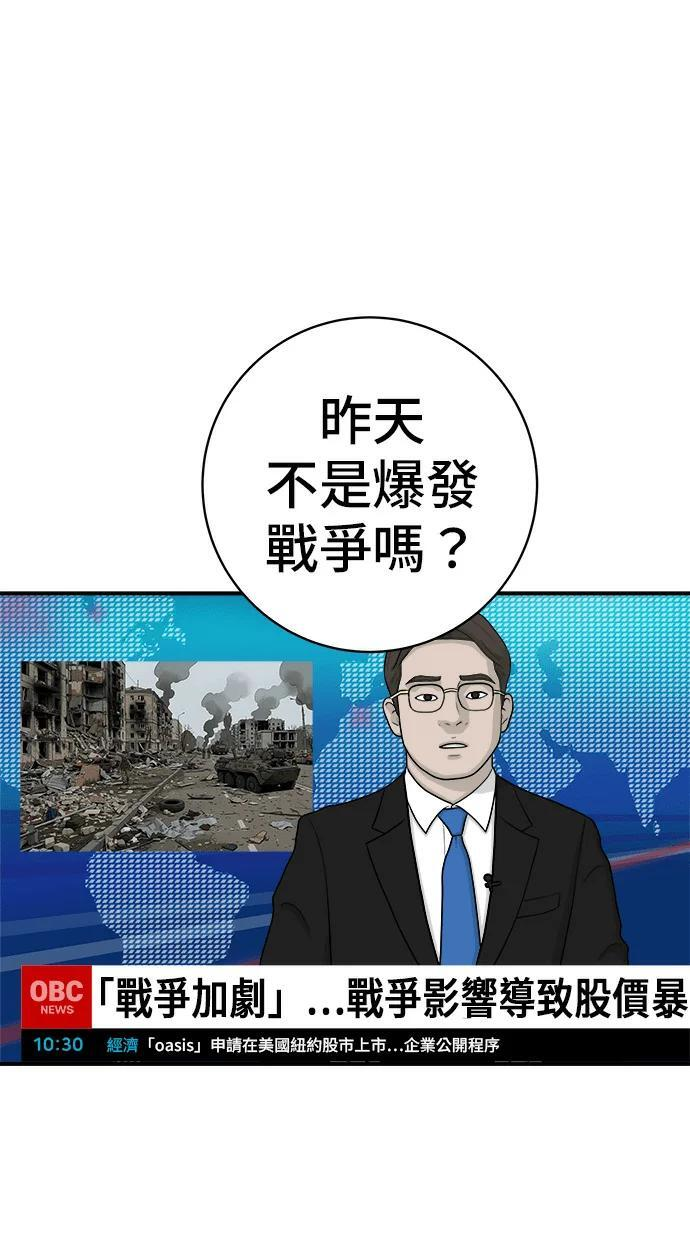 第273话 鱿鱼盖饭 第75页