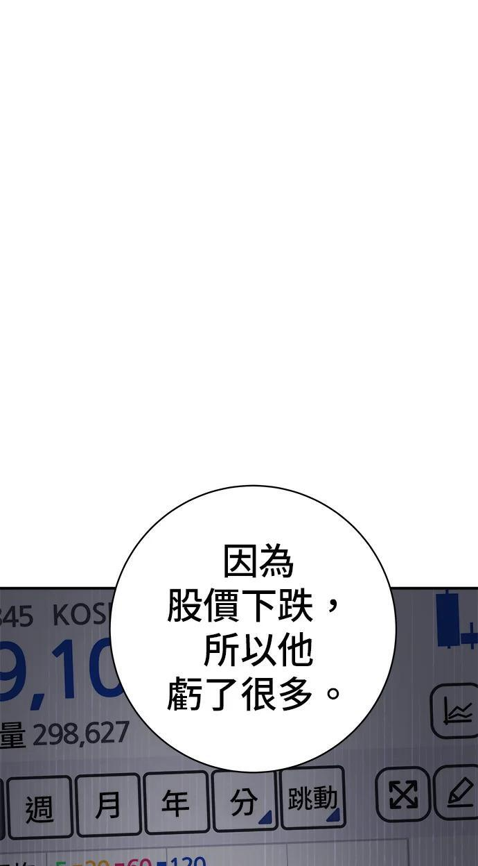 第273话 鱿鱼盖饭 第76页