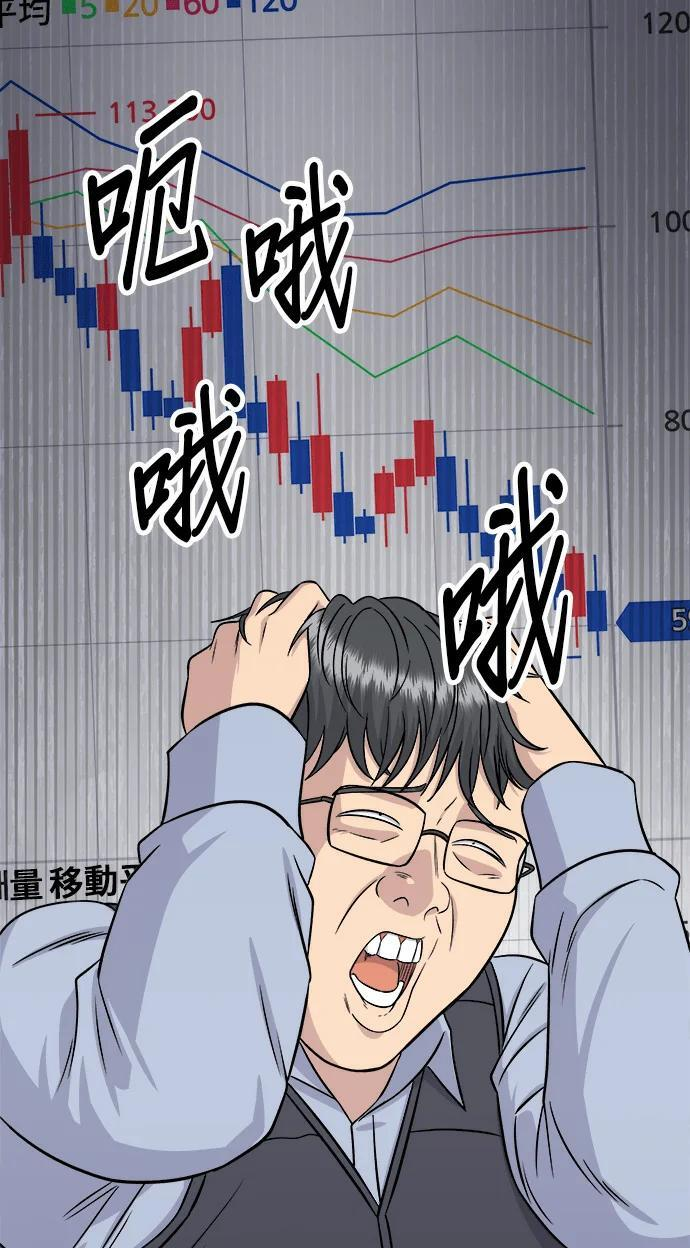 第273话 鱿鱼盖饭 第77页