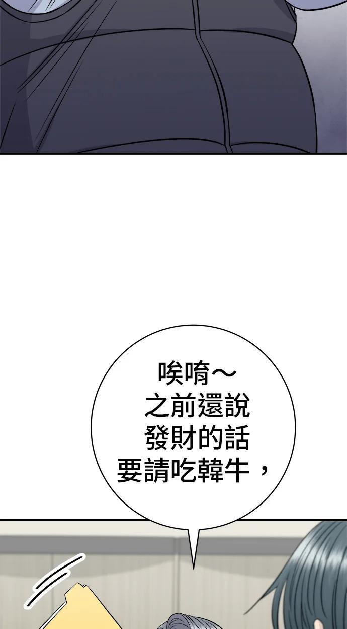第273话 鱿鱼盖饭 第78页