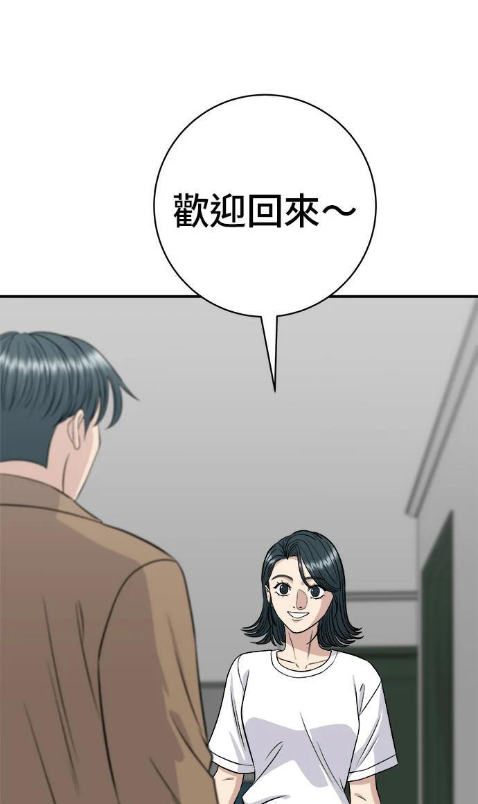 第273话 鱿鱼盖饭 第85页