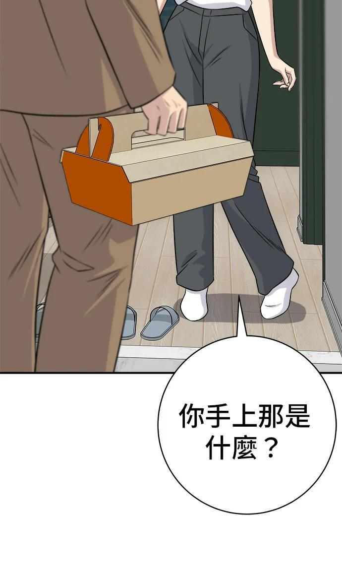 第273话 鱿鱼盖饭 第86页
