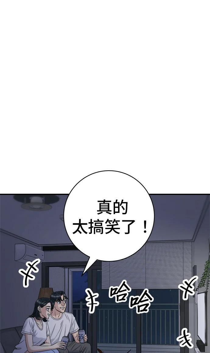 第273话 鱿鱼盖饭 第90页