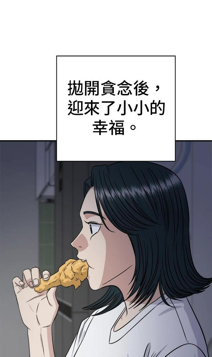 第273话 鱿鱼盖饭 第93页