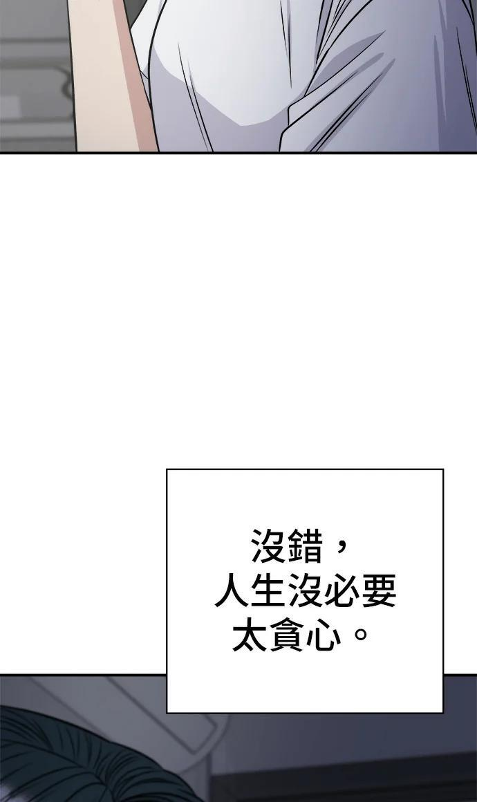第273话 鱿鱼盖饭 第94页