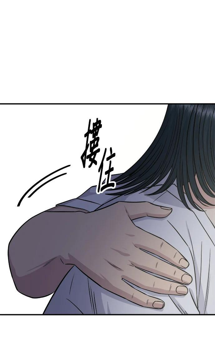 第273话 鱿鱼盖饭 第96页