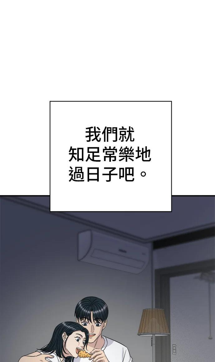 第273话 鱿鱼盖饭 第97页