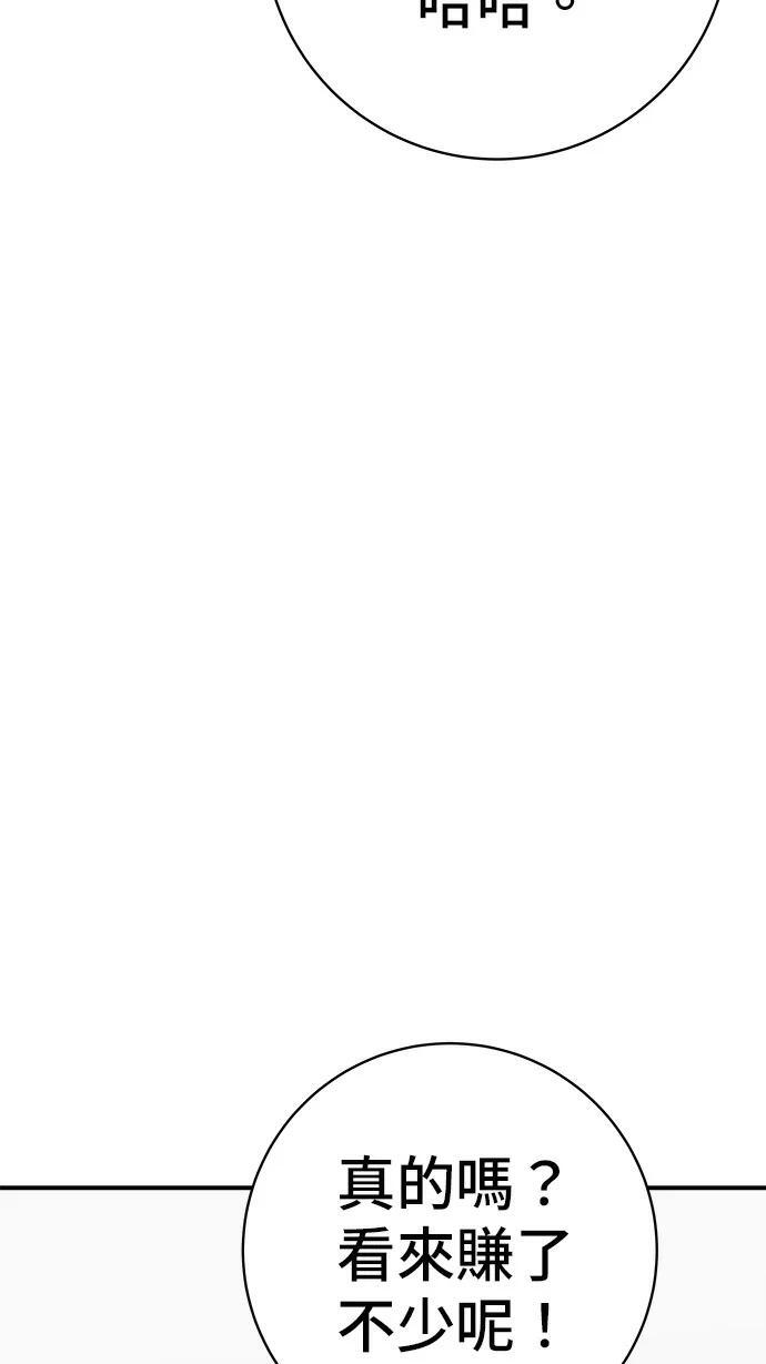 第273话 鱿鱼盖饭 第100页