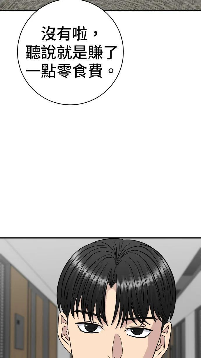第273话 鱿鱼盖饭 第102页