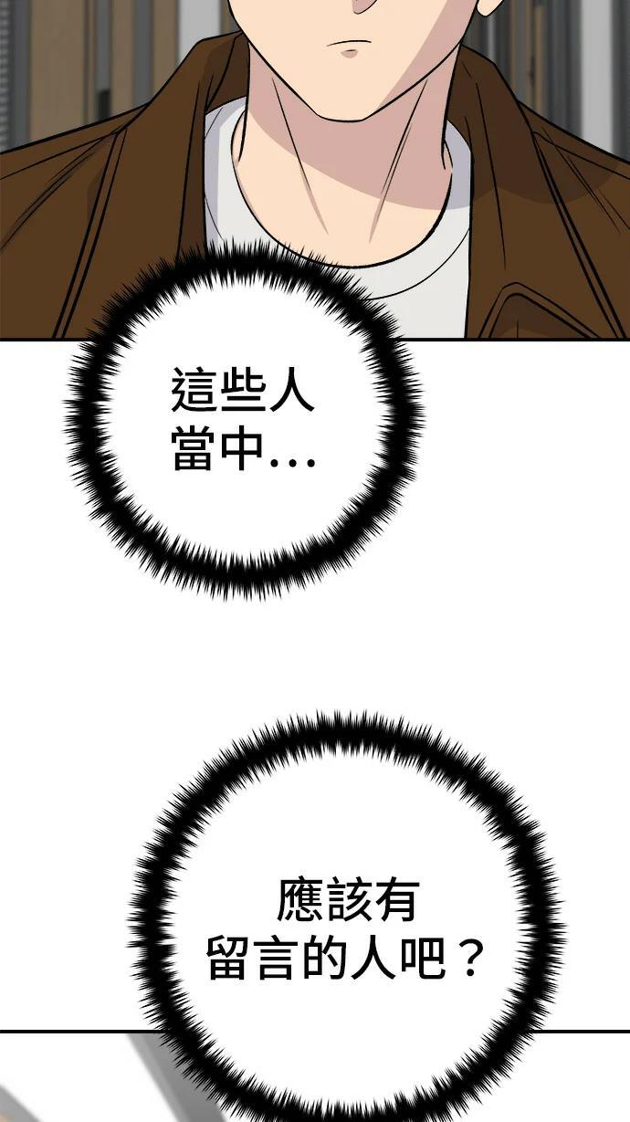 第273话 鱿鱼盖饭 第103页
