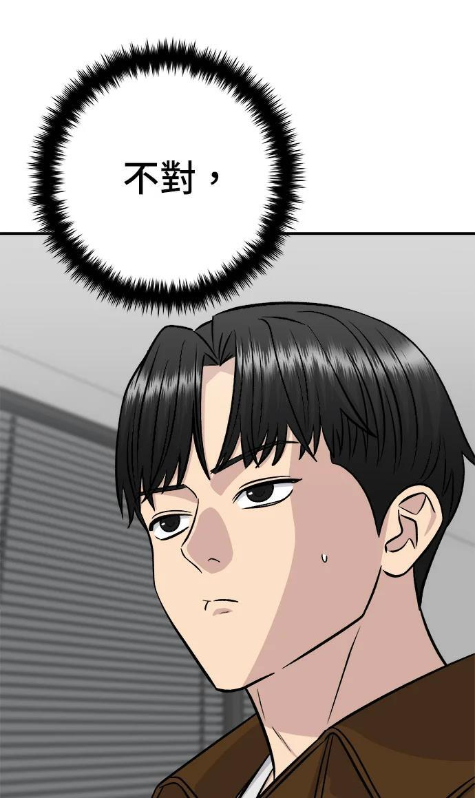 第273话 鱿鱼盖饭 第105页