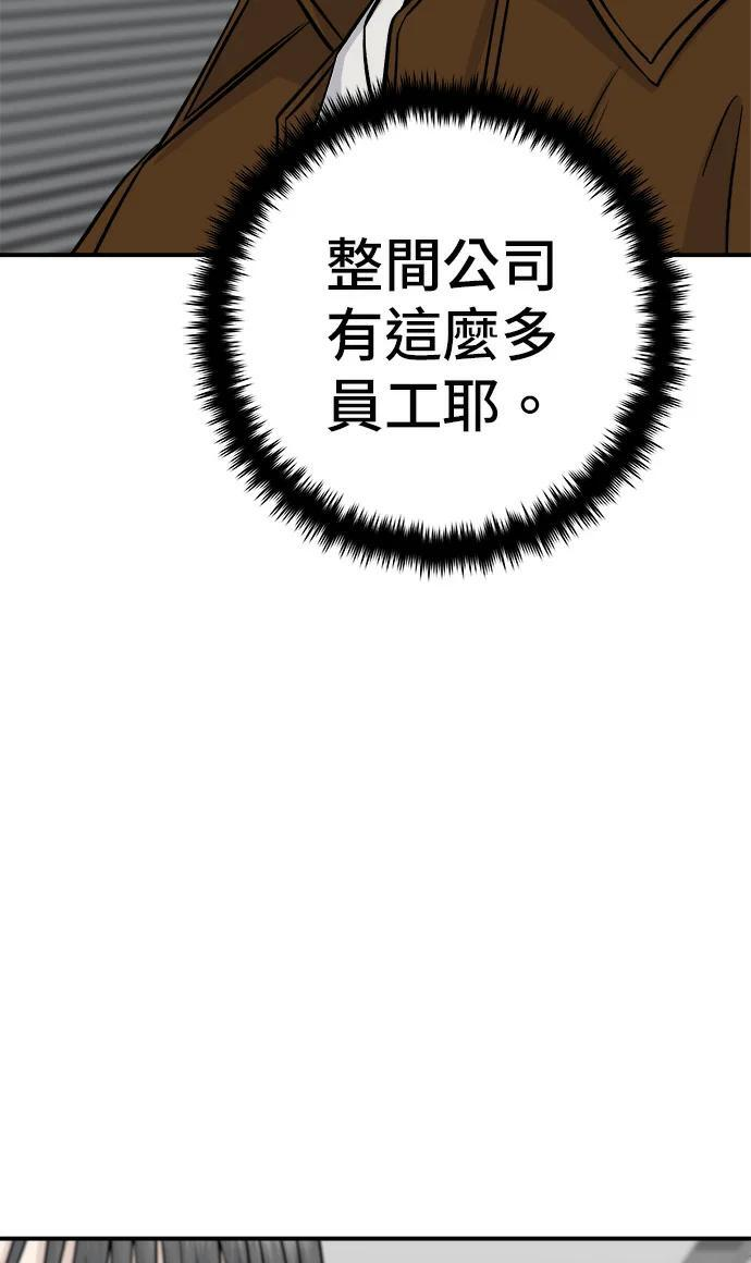 第273话 鱿鱼盖饭 第106页