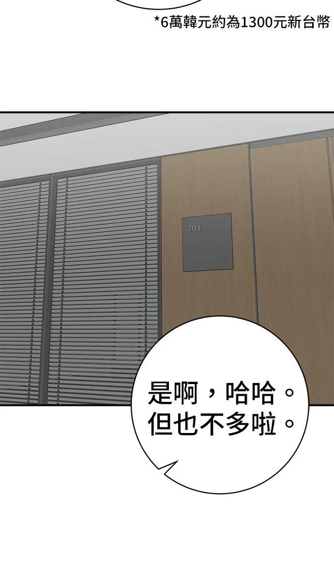 第273话 鱿鱼盖饭 第110页
