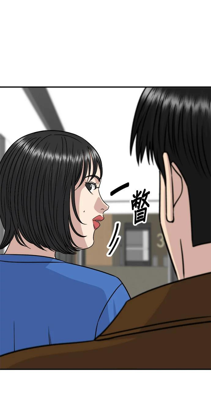 第273话 鱿鱼盖饭 第111页