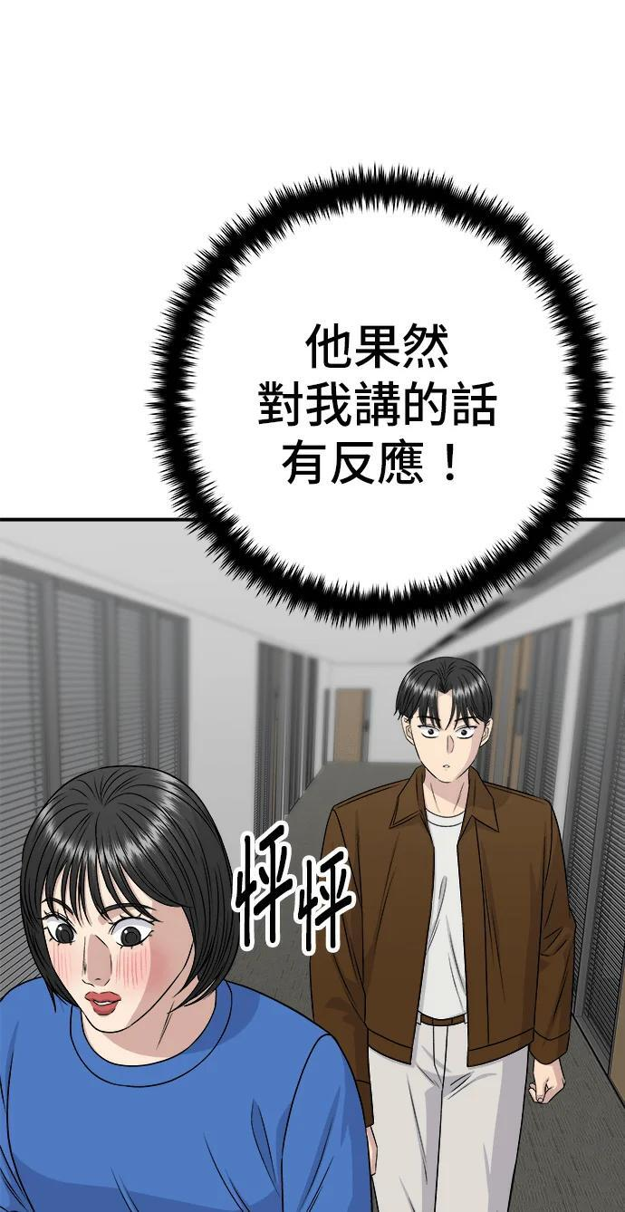 第273话 鱿鱼盖饭 第112页
