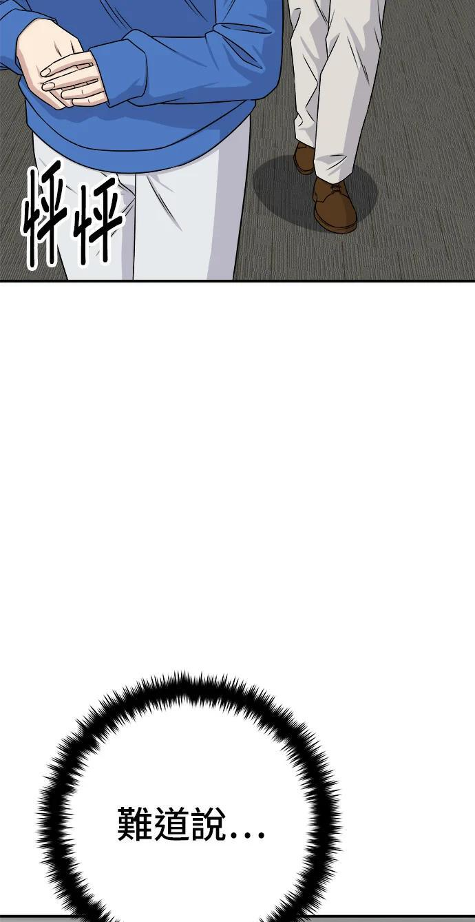 第273话 鱿鱼盖饭 第113页