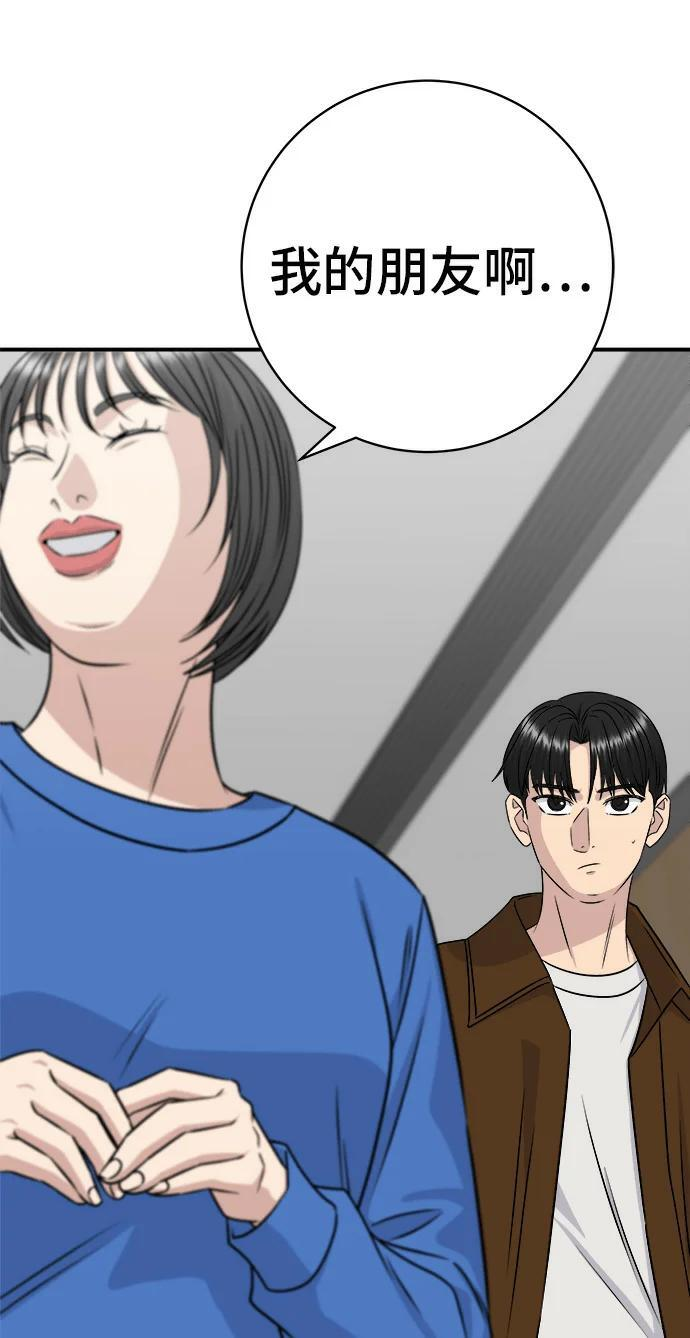 第273话 鱿鱼盖饭 第115页