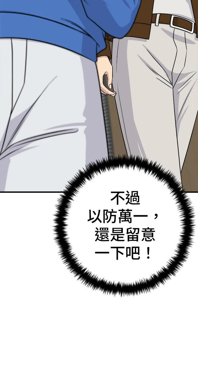 第273话 鱿鱼盖饭 第116页
