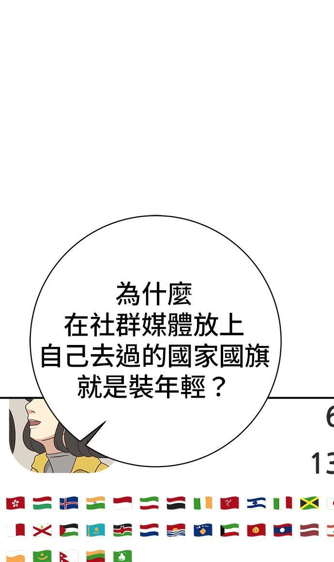 第273话 鱿鱼盖饭 第118页