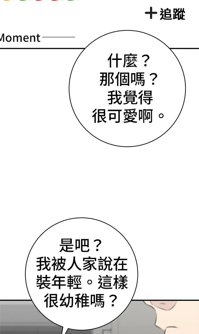 第273话 鱿鱼盖饭 第119页