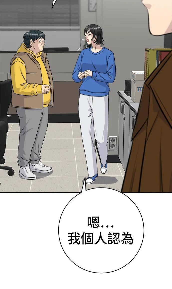 第273话 鱿鱼盖饭 第120页