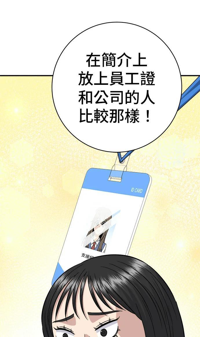 第273话 鱿鱼盖饭 第121页