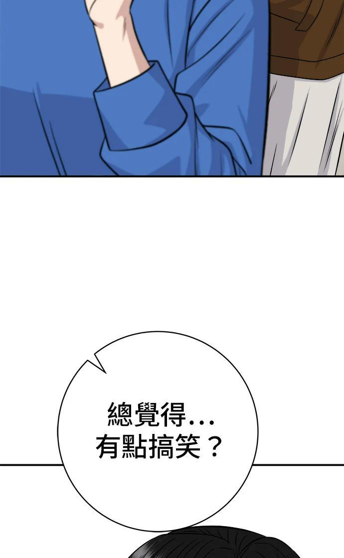 第273话 鱿鱼盖饭 第124页