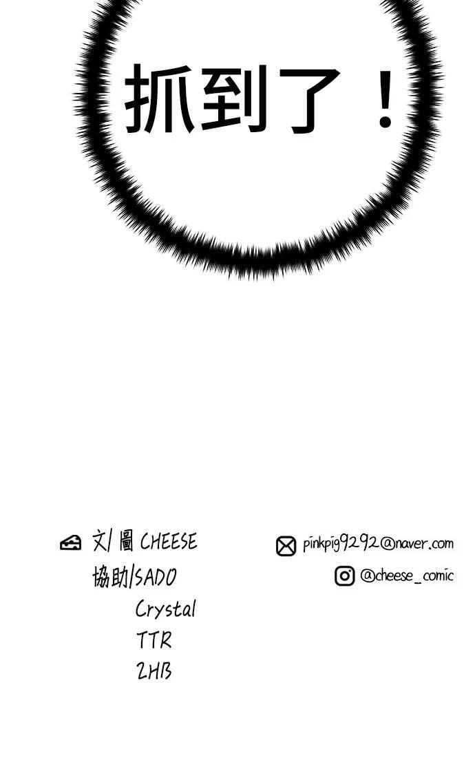第273话 鱿鱼盖饭 第128页