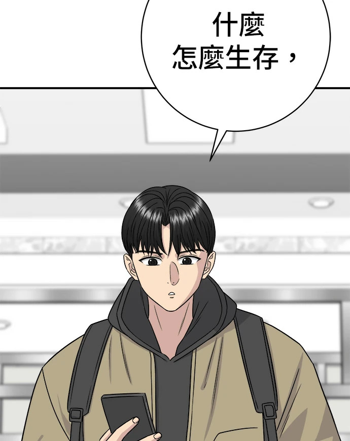 第274话 可丽露 第3页