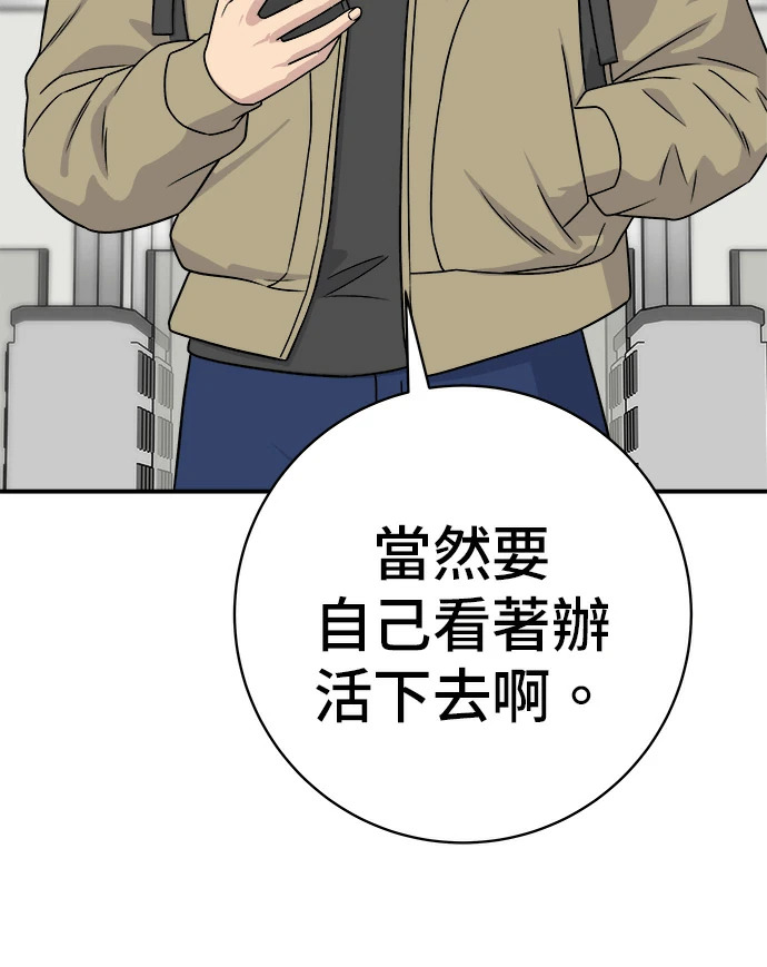 第274话 可丽露 第4页