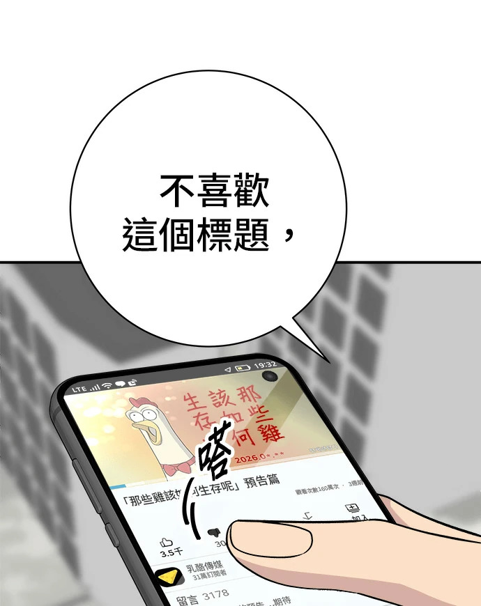 第274话 可丽露 第5页