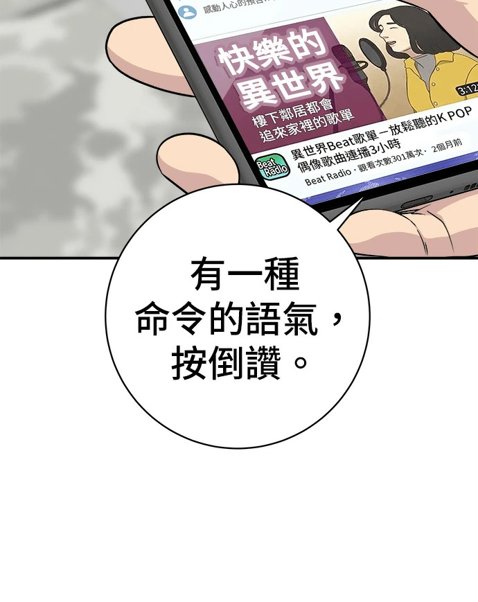 第274话 可丽露 第6页