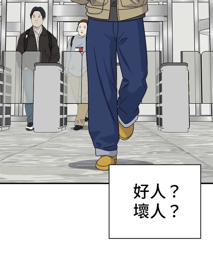 第274话 可丽露 第8页