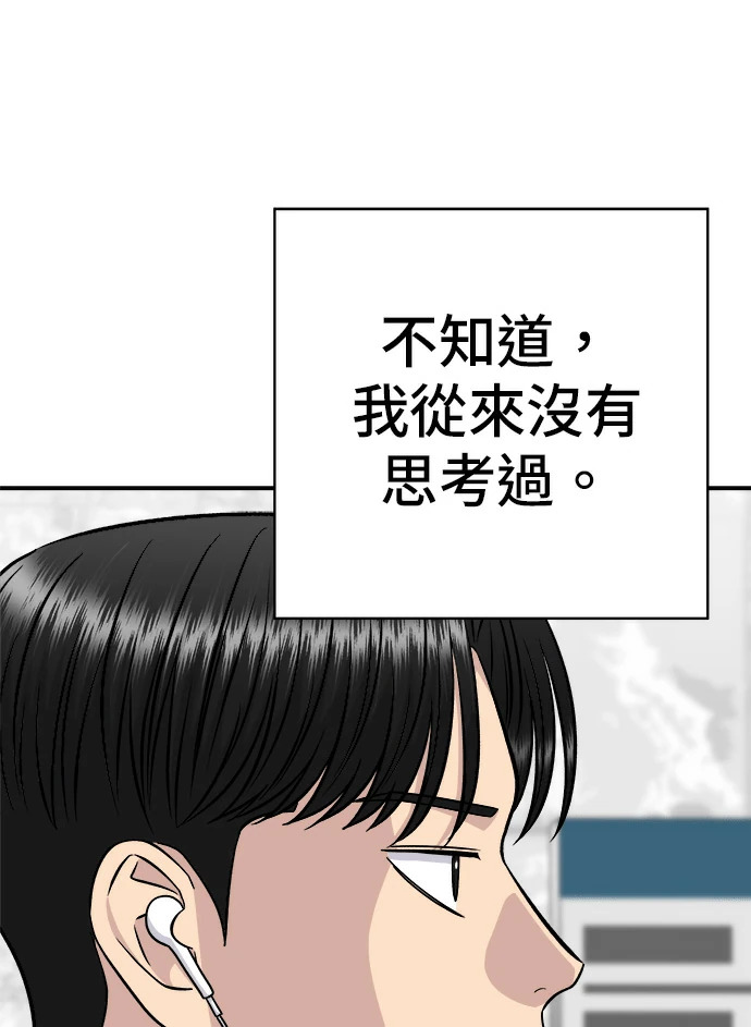 第274话 可丽露 第9页