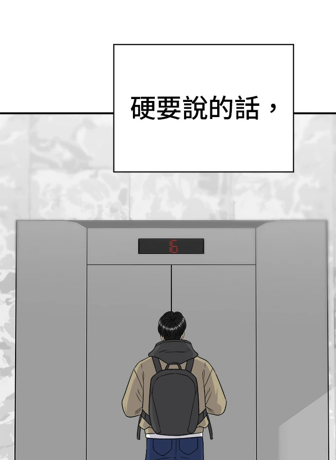 第274话 可丽露 第11页