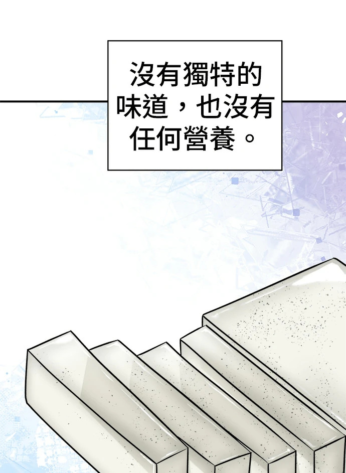 第274话 可丽露 第13页