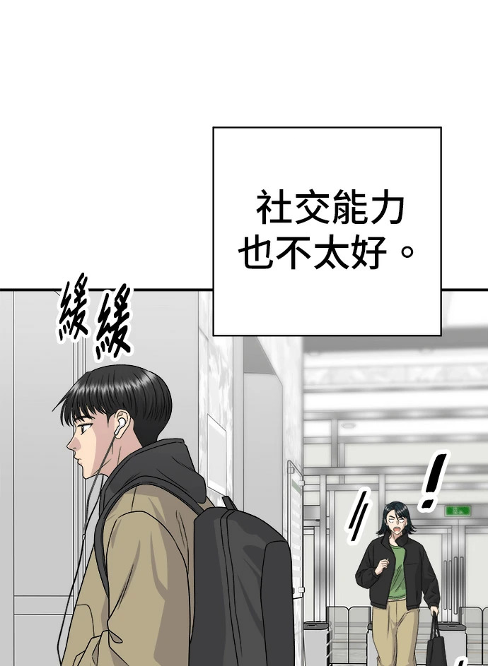 第274话 可丽露 第15页