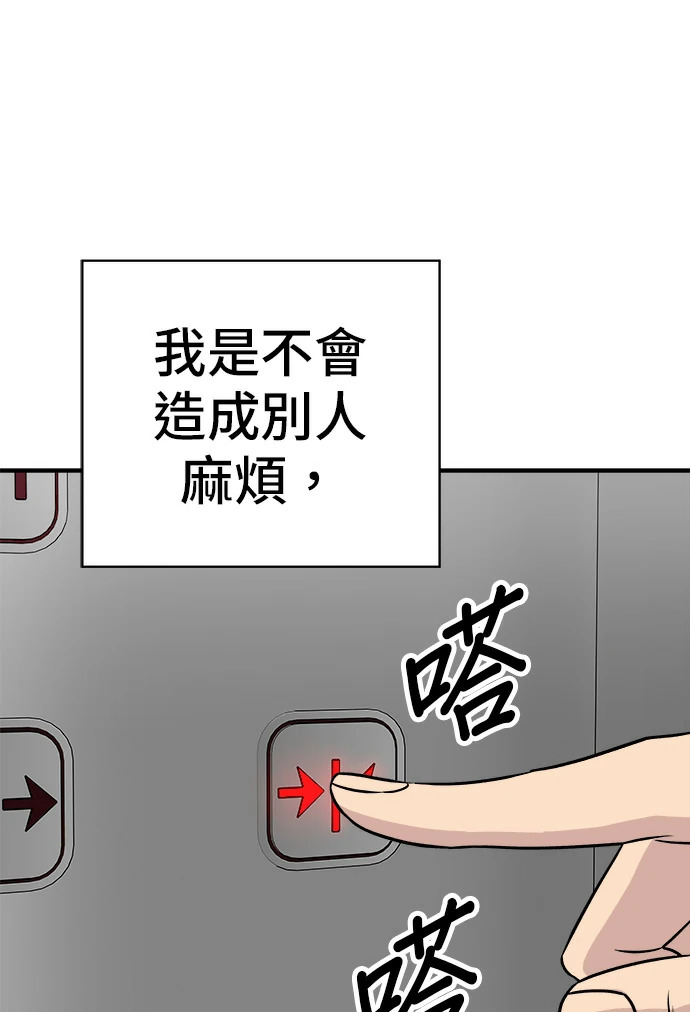 第274话 可丽露 第17页