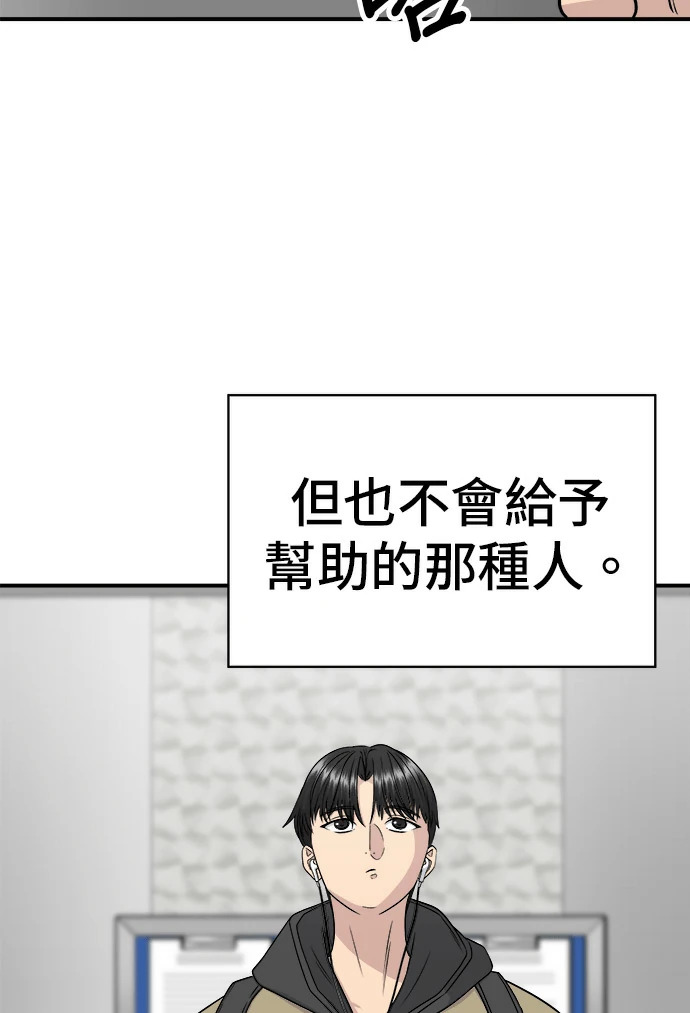 第274话 可丽露 第18页