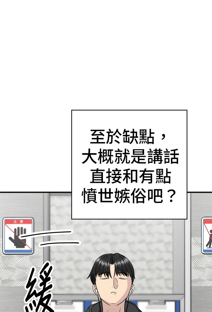 第274话 可丽露 第20页