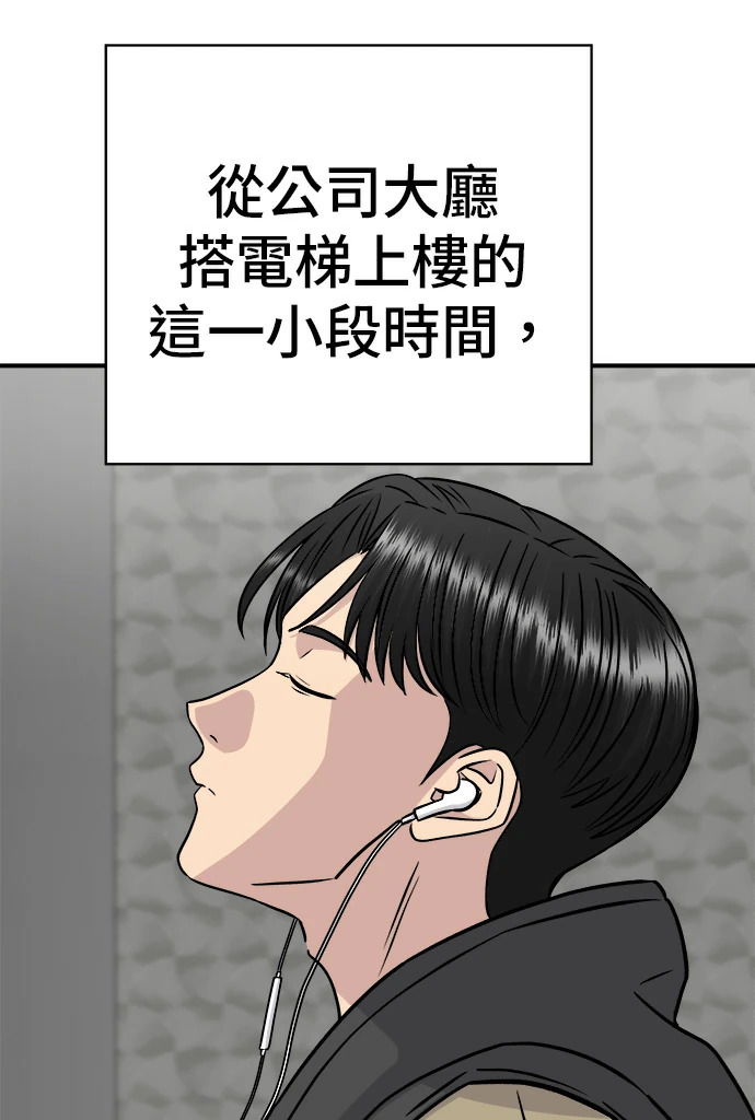 第274话 可丽露 第25页