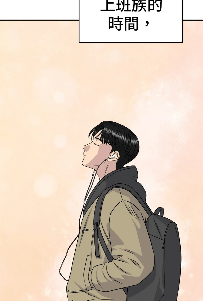 第274话 可丽露 第27页