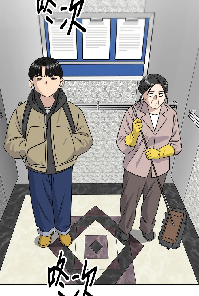 第274话 可丽露 第30页