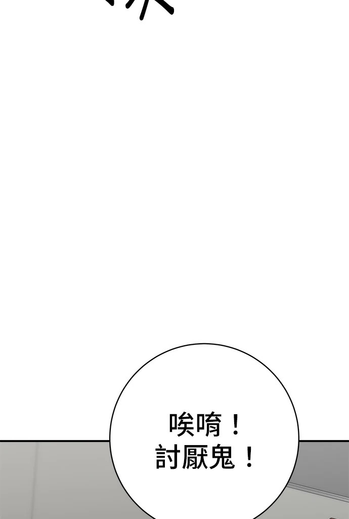 第274话 可丽露 第31页