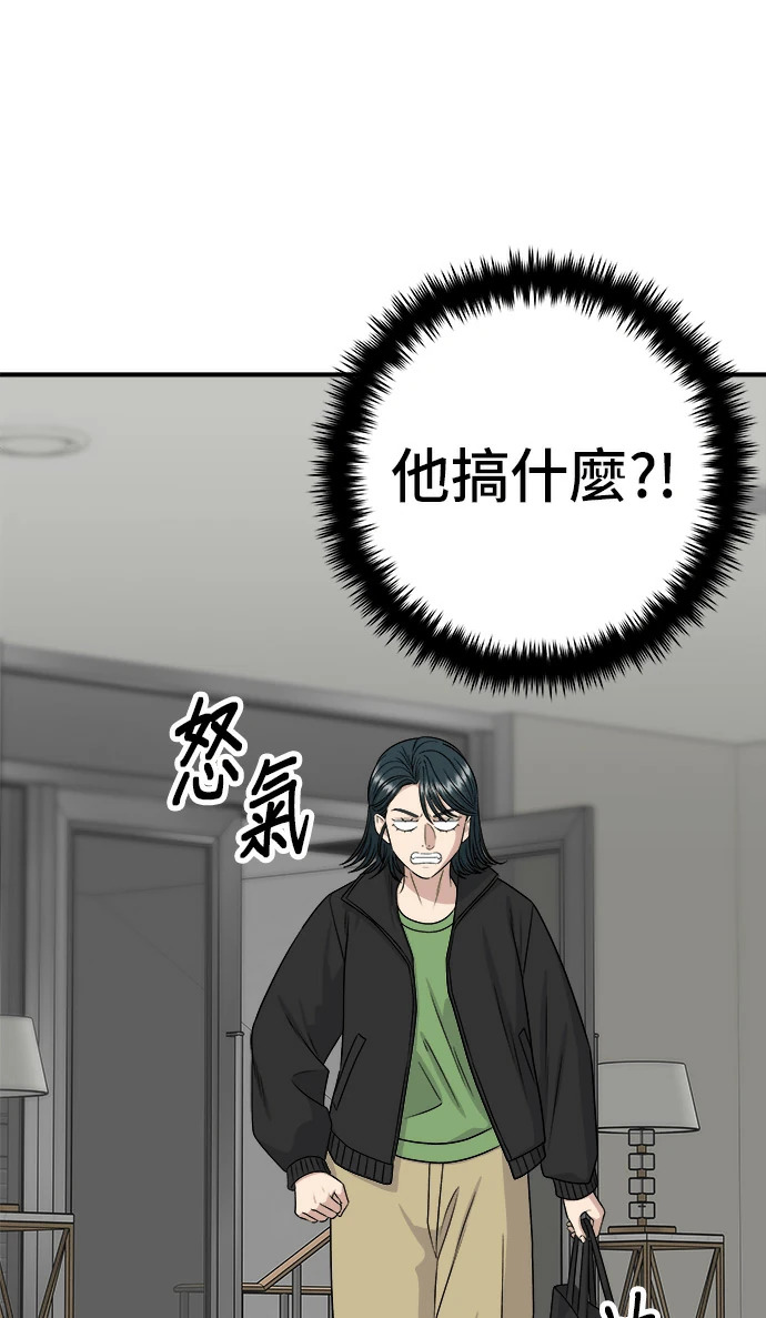 第274话 可丽露 第33页