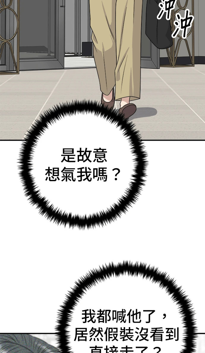 第274话 可丽露 第34页