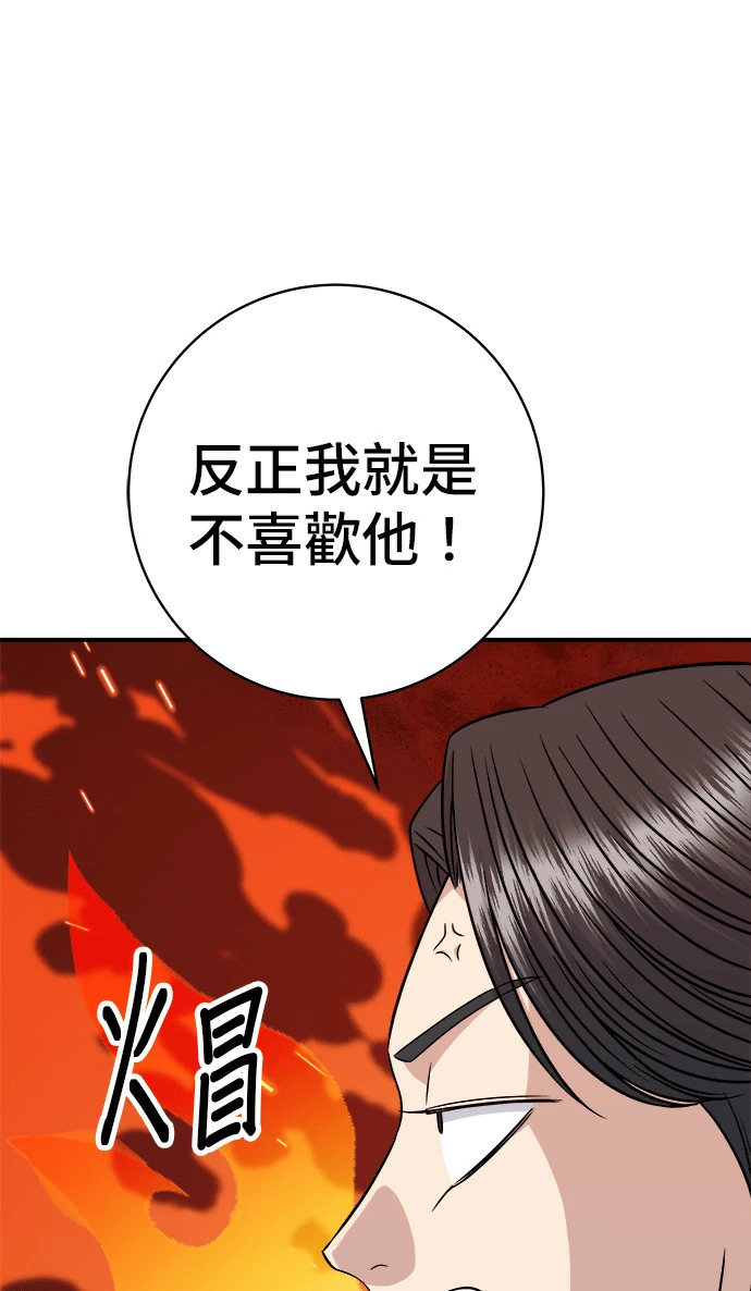 第274话 可丽露 第36页