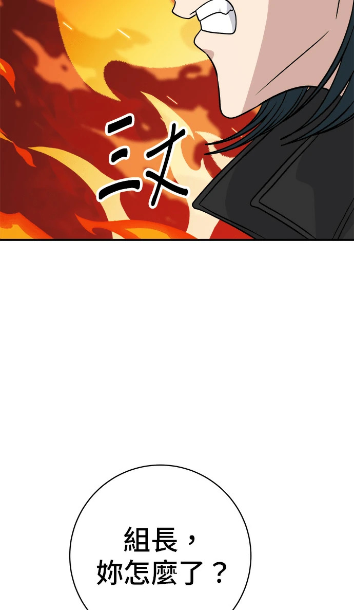 第274话 可丽露 第37页